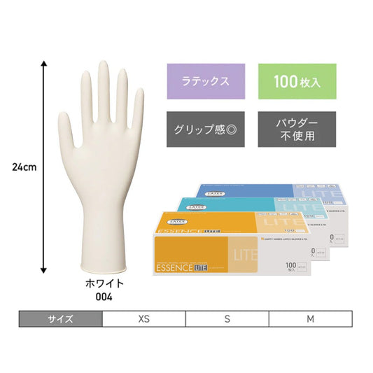 エッセンス・ライト