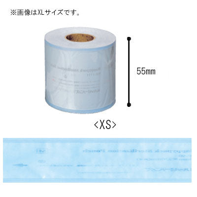 ハッピーロール(XS) 55mm×200m *箱なし