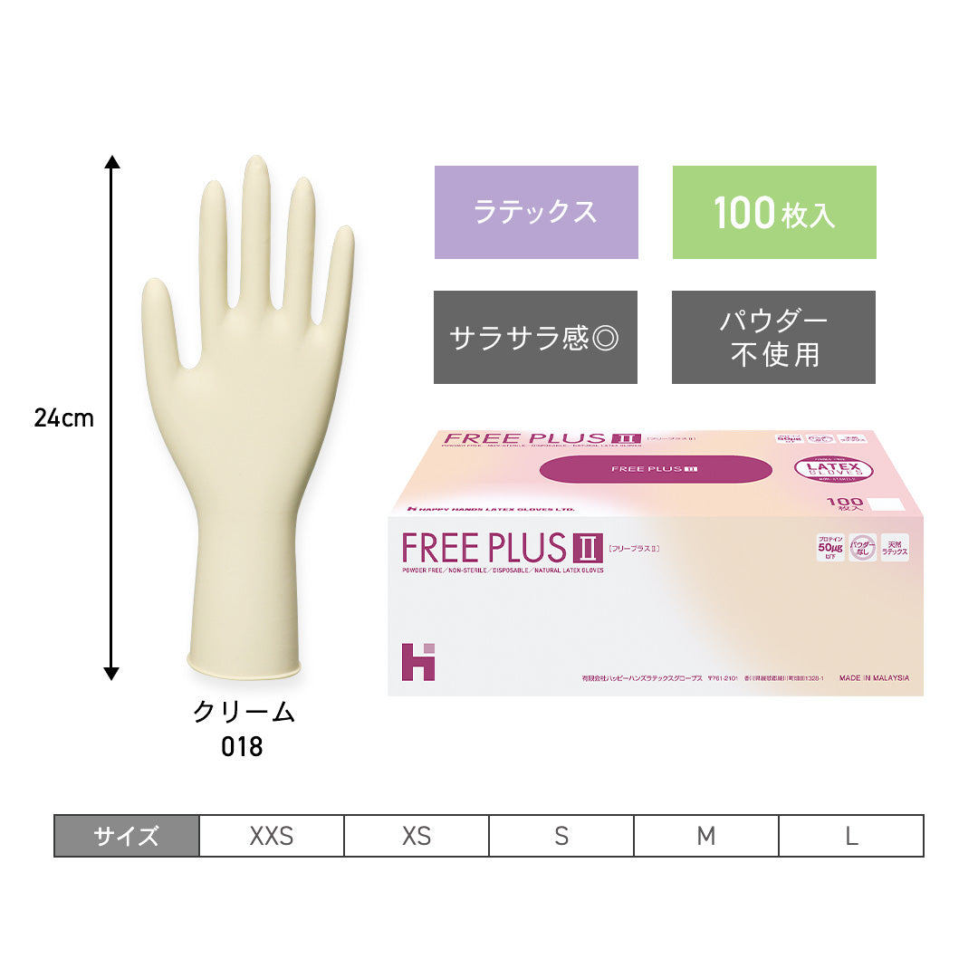 商品 – 歯科医院・病院用衛生用品－ハッピーハンズ・オンライン