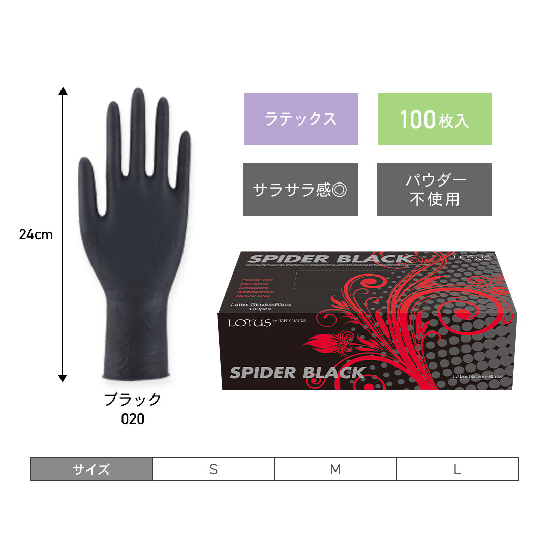 ブラックグローブ – 歯科医院・病院用衛生用品－ハッピーハンズ