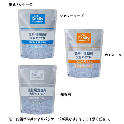 サニティー業務用(消臭+芳香)つめかえ