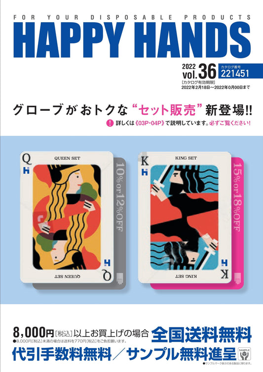 歯科カタログ