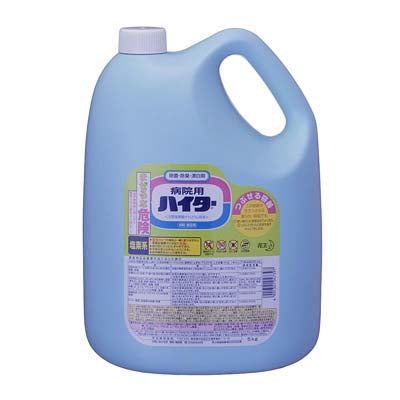 病院ハイター 業務用(5Kg)