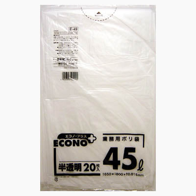 ゴミ袋 エコノプラス 45L(半透明)20枚