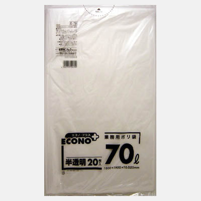 ゴミ袋 エコノプラス 70L(半透明)20枚