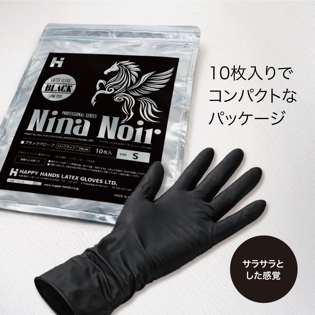 ニーナ ノワール S