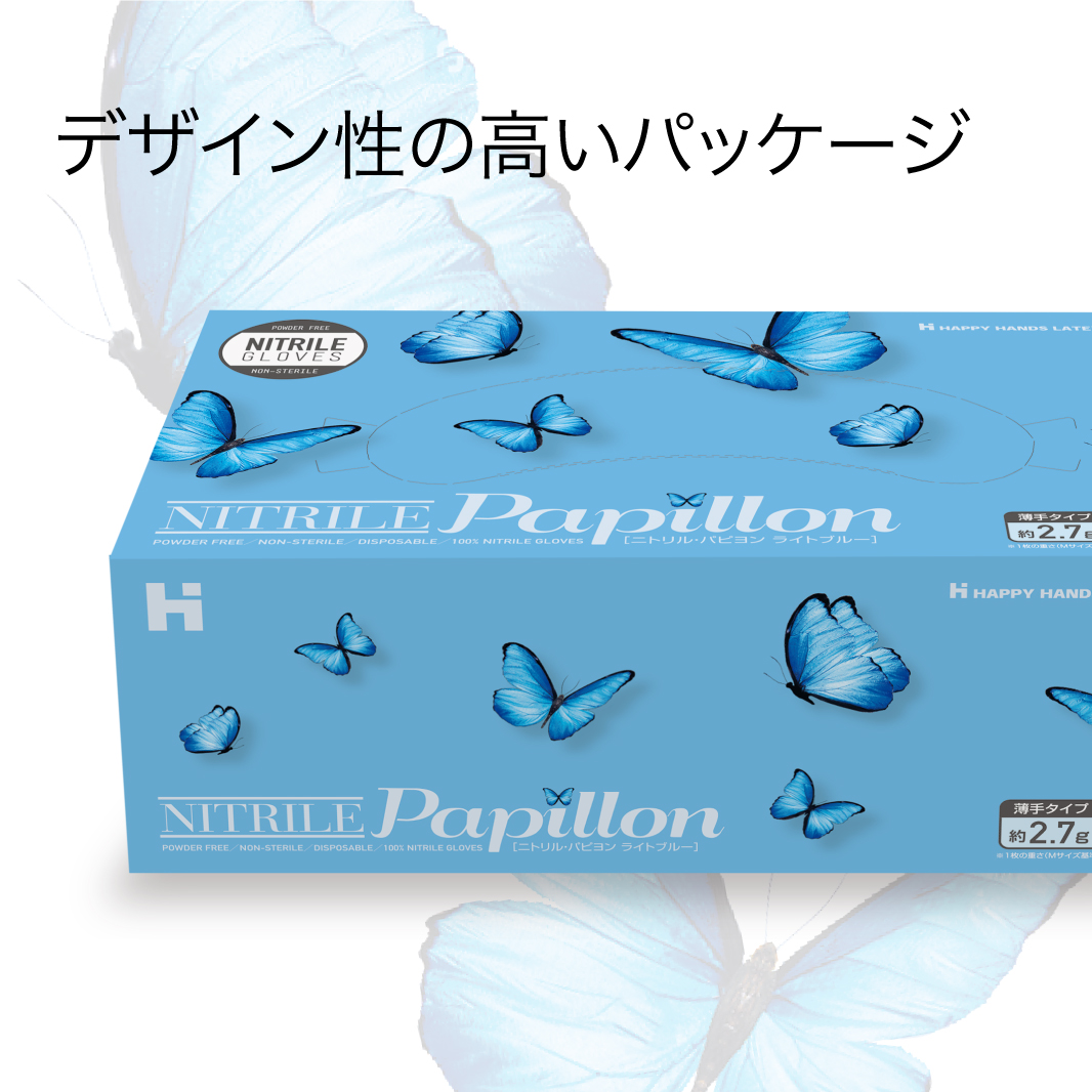 ニトリル・パピヨン(ライトブルー)300枚入り ■廃盤のため推奨商品をページ下部でご案内しています XS