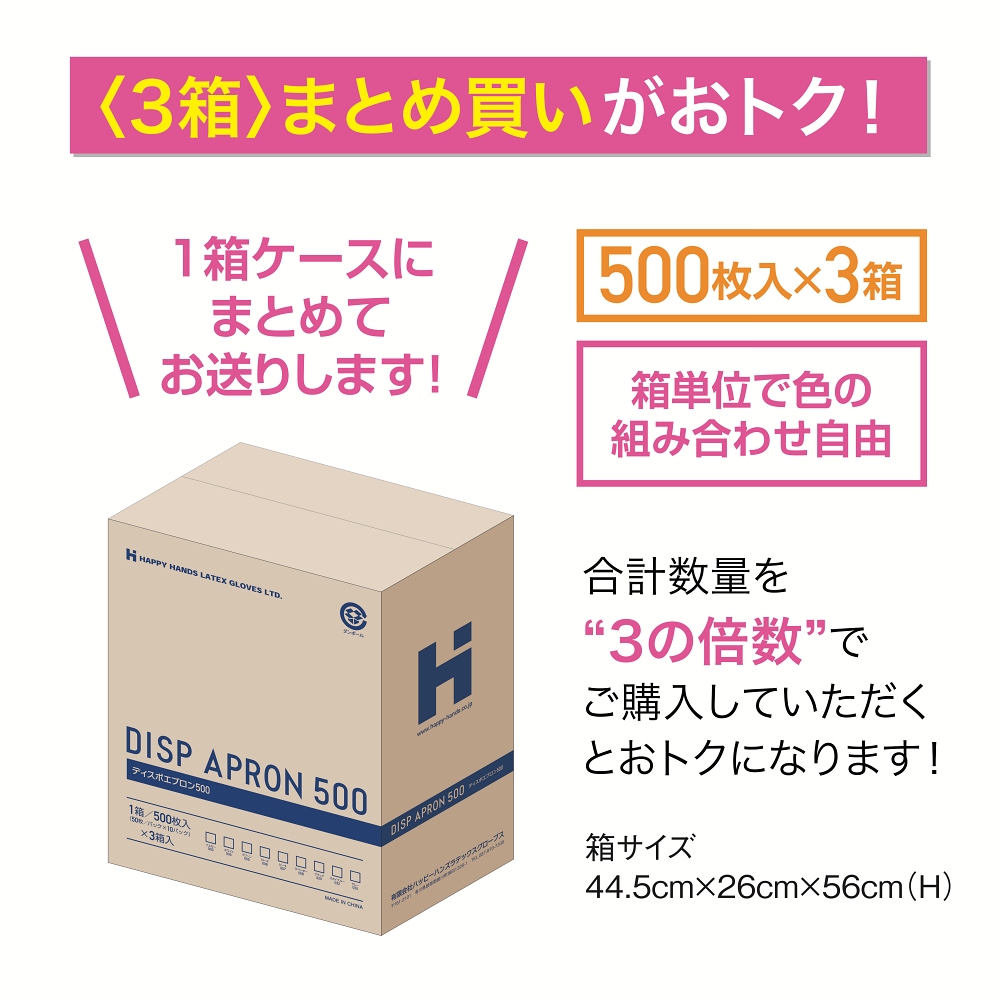 ディスポエプロン【500】 イエロー