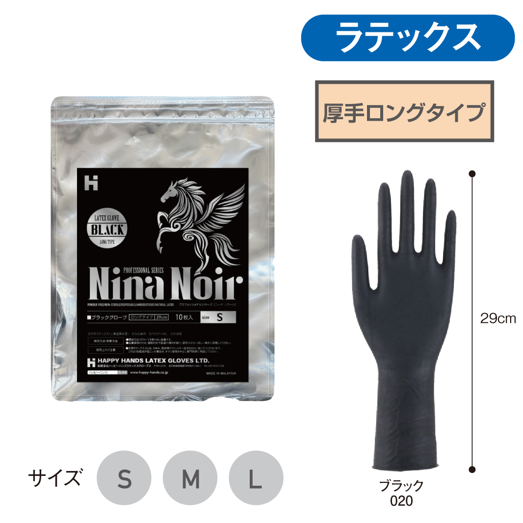 ニーナ ノワール S