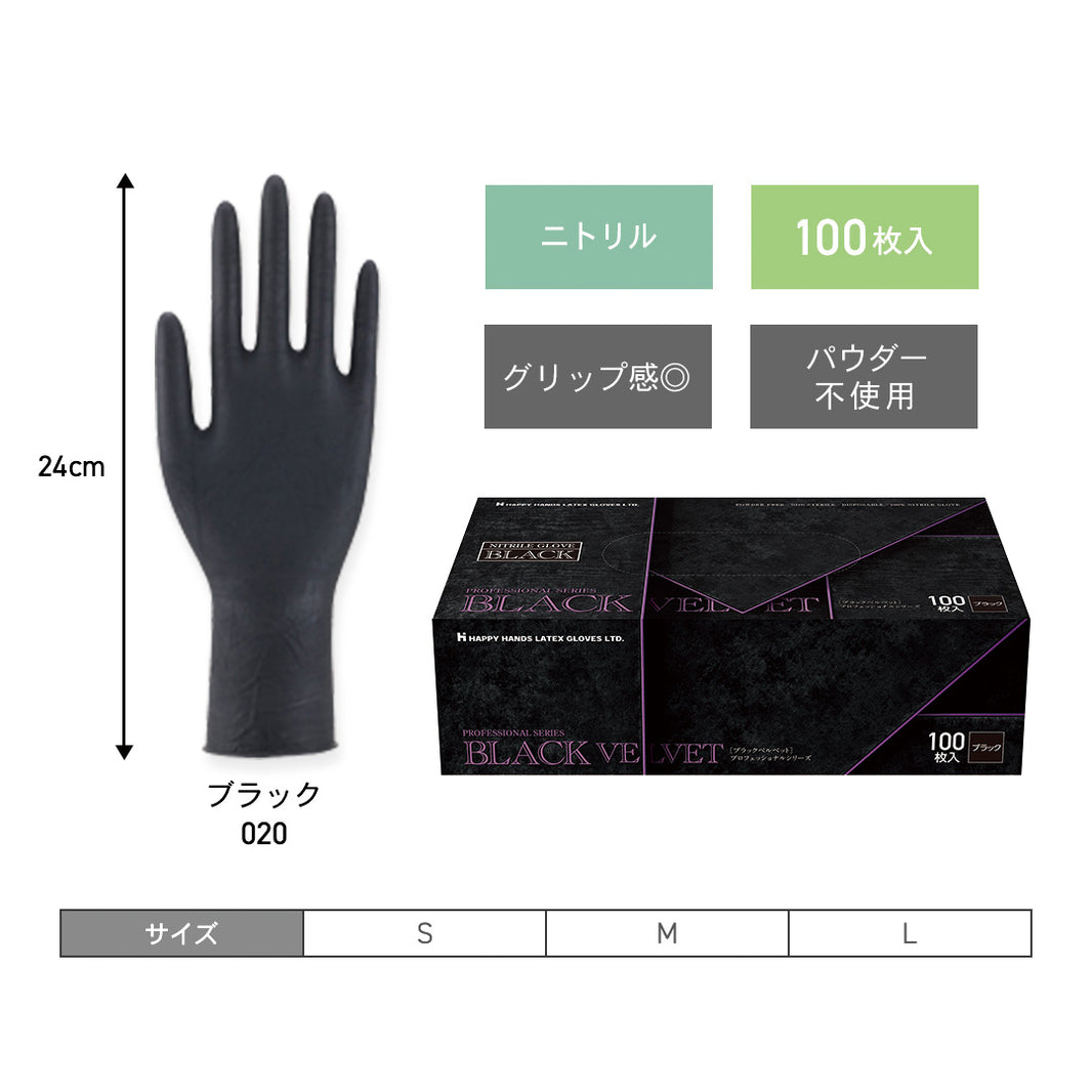 ブラックベルベット