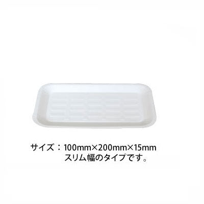 ペーパートレイ（スリム）