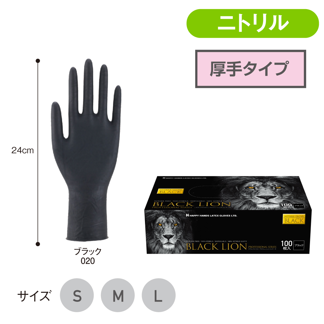 ブラックライオン