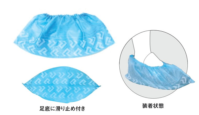 シューズカバー