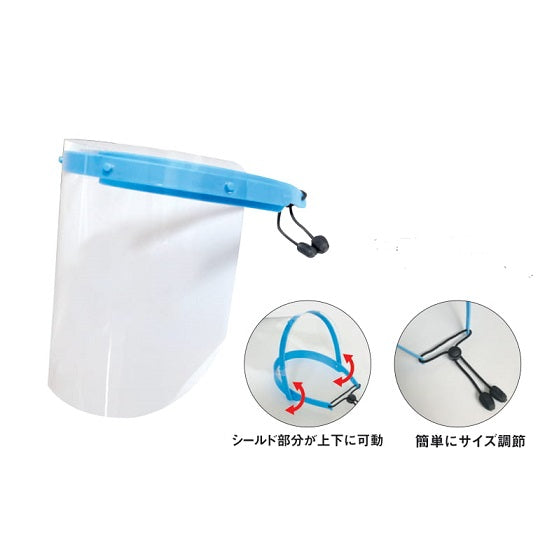 フェイスシールド（可動式）