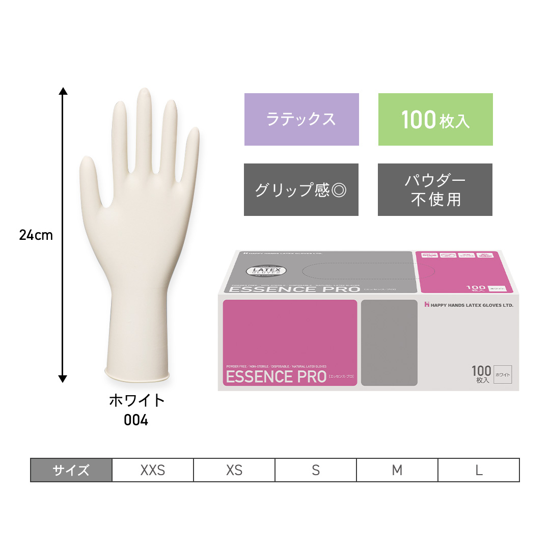 エッセンスプロ（ホワイト）の商品画像